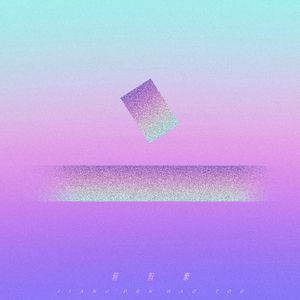 毛茸茸的大骚屄视频
