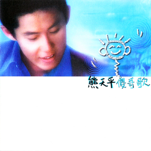 毛茸茸的大骚屄视频
